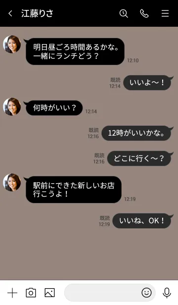 [LINE着せ替え] 男女問わず。ブラックグレージュ。の画像4