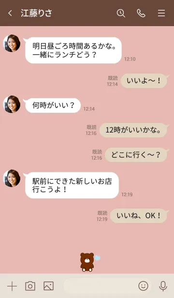 [LINE着せ替え] BEAR & HEART 4の画像4