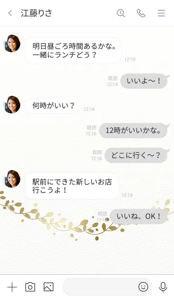 [LINE着せ替え] グリーティング/白10.v2の画像4