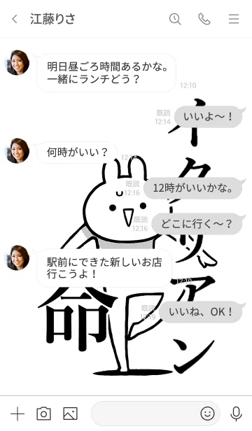 [LINE着せ替え] 【イタリアン】命！好きすぎる名前着せかえの画像4