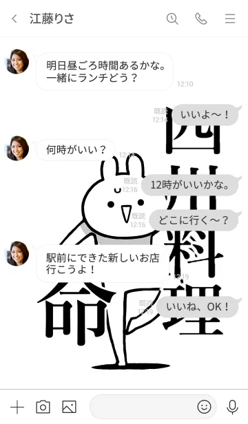 [LINE着せ替え] 【四川料理】命！好きすぎる名前着せかえの画像4