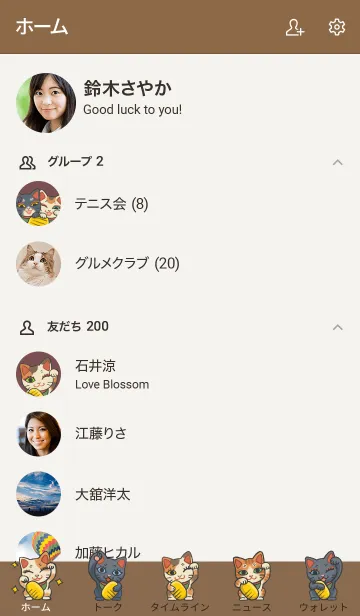 [LINE着せ替え] 開運招福-招き猫の画像2