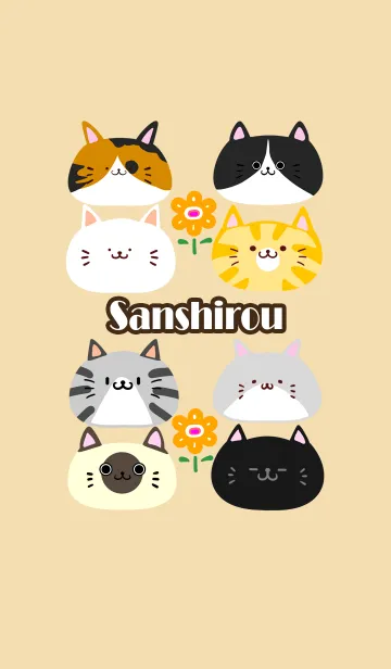 [LINE着せ替え] さんしろう用北欧風かわいいネコの着せかえの画像1