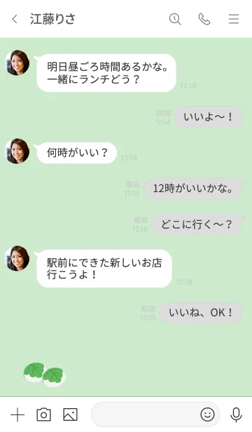 [LINE着せ替え] シンプル・かしわもちの画像4