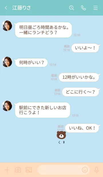 [LINE着せ替え] 水色とくま。の画像4
