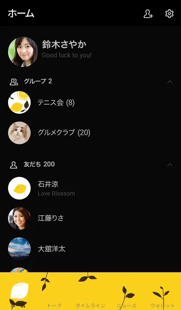 [LINE着せ替え] 檸檬レモンの画像2