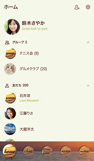 [LINE着せ替え] ☆夕暮れ時の海は雲空が鮮やかになります☆の画像2