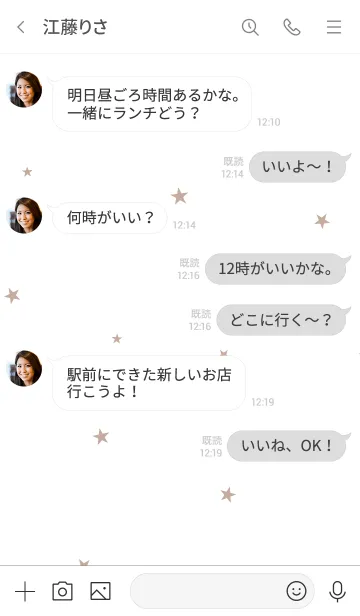 [LINE着せ替え] ホワイトとベージュの星。シンプル。の画像4