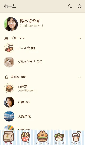[LINE着せ替え] *うさぎバーガー*の画像2