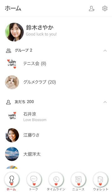 [LINE着せ替え] 水彩赤ハートひとつ8の画像2