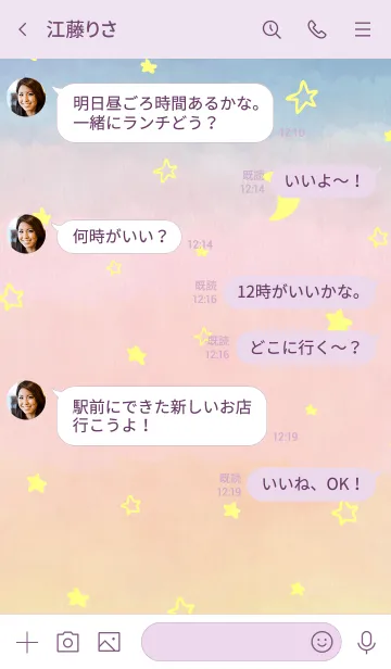 [LINE着せ替え] 空が綺麗、星がキラキラしてる。20の画像4