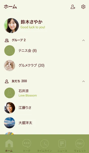 [LINE着せ替え] Love Kiwi Green Theme Vr.7 (JP)の画像2