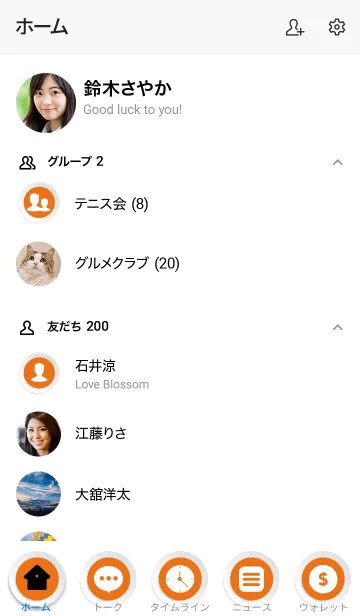 [LINE着せ替え] Carrot Orange Button In White V.4 (JP)の画像2