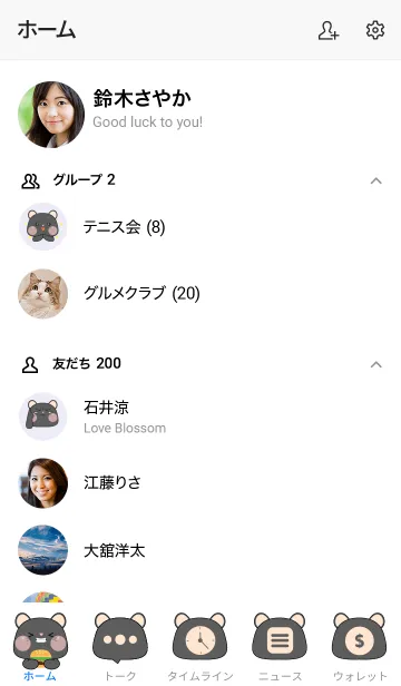 [LINE着せ替え] Simple So Pretty Black Mouse Theme (JP)の画像2