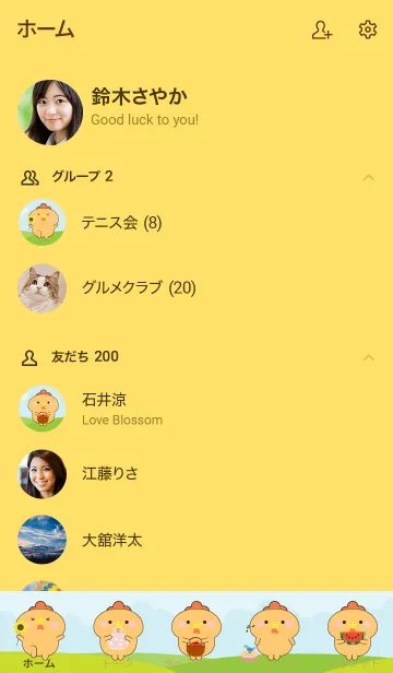 [LINE着せ替え] Happy Chicken Picnic Theme (JP)の画像2