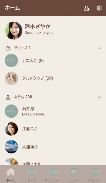 [LINE着せ替え] ～お洒落♥グリーン～の画像2