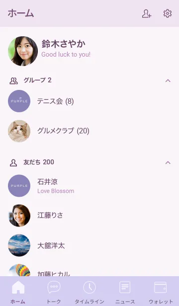 [LINE着せ替え] ～パープル6♥ライン～の画像2