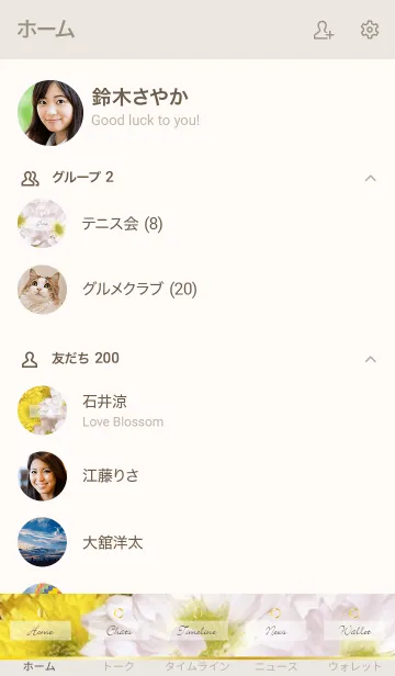 [LINE着せ替え] Happy Flower -WHITE YELLOW- 11の画像2