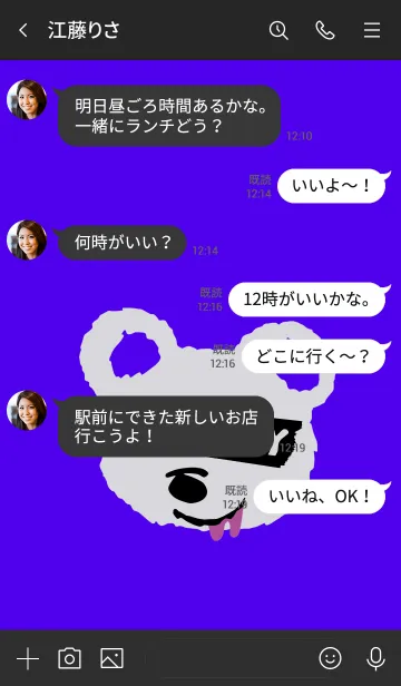 [LINE着せ替え] ハングリー ベア 52の画像4