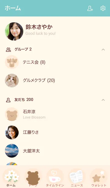 [LINE着せ替え] 大人かわいいガーリー×くまの画像2