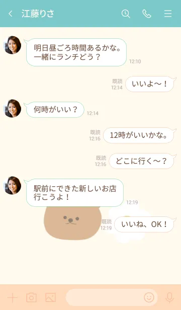 [LINE着せ替え] 大人かわいいガーリー×くまの画像4