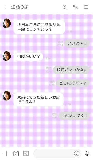 [LINE着せ替え] Gingham Check Theme ♡ -2021- 54の画像4