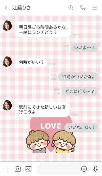 [LINE着せ替え] LOVE ♡ カップルテーマ -41-の画像4