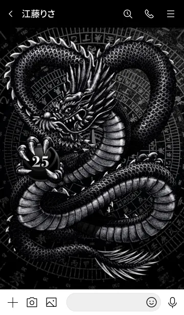 [LINE着せ替え] 漆黒の龍神 25の画像3