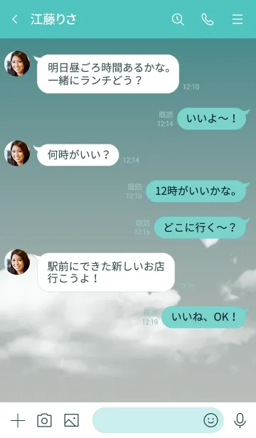 [LINE着せ替え] くすみグリーン : Today's skyの画像4