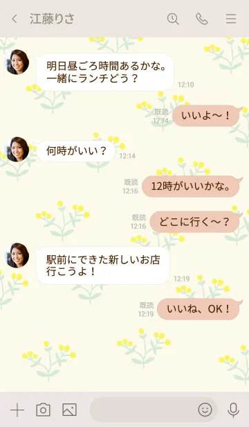 [LINE着せ替え] 黄色い可愛いお花21の画像4