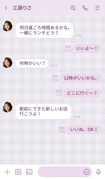 [LINE着せ替え] ギンガムチェック パープル2の画像4