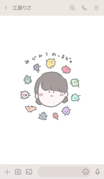 [LINE着せ替え] みじんこわーるどの画像3