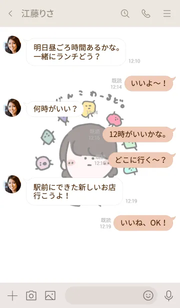 [LINE着せ替え] みじんこわーるどの画像4