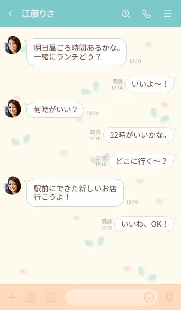 [LINE着せ替え] Cute carrot cake 6 :)の画像4