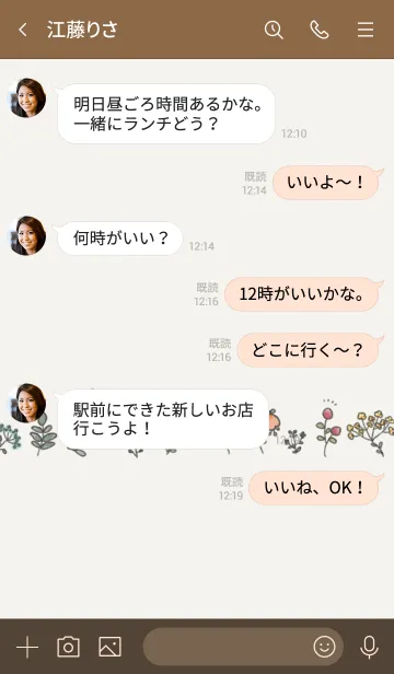 [LINE着せ替え] Botanical flowers/simpleの画像4