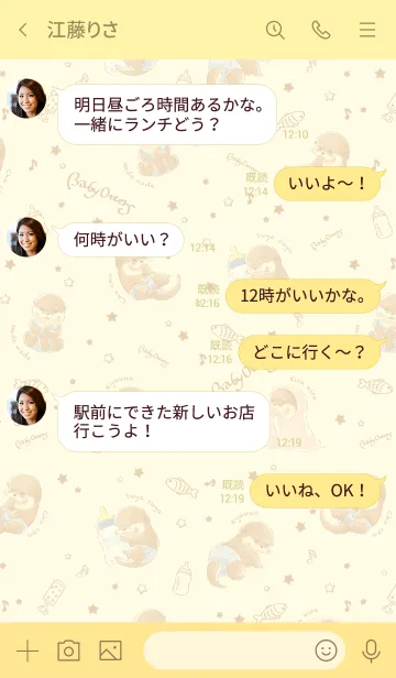 [LINE着せ替え] Baby Ottersの画像4