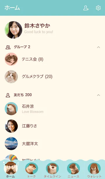 [LINE着せ替え] カワウソカワイイの画像2