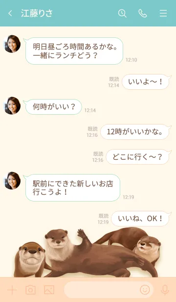 [LINE着せ替え] カワウソカワイイの画像4