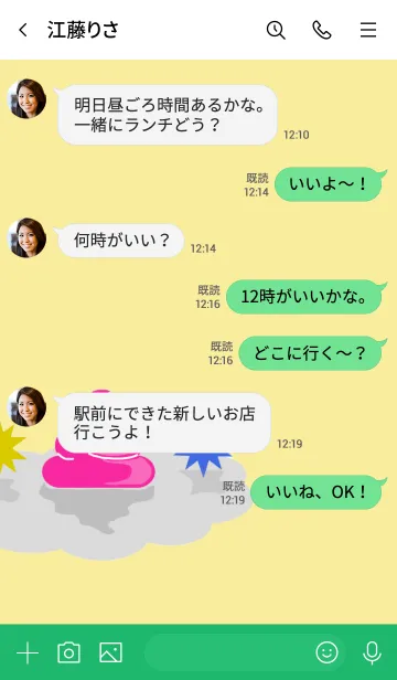 [LINE着せ替え] シンプルな友達着せかえの画像4