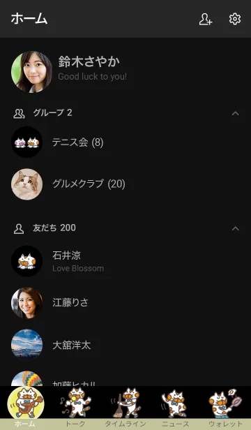 [LINE着せ替え] ぶち猫の【ぽんてんにゃん】3の画像2