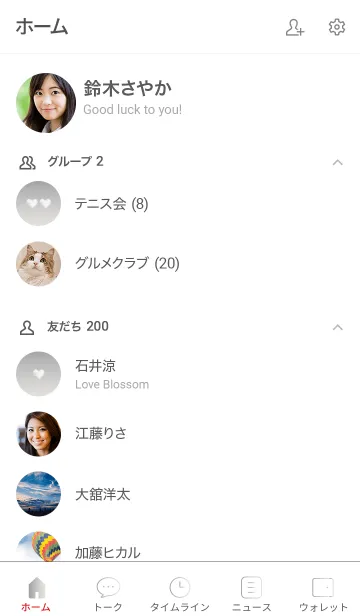 [LINE着せ替え] グレー : Today's skyの画像2