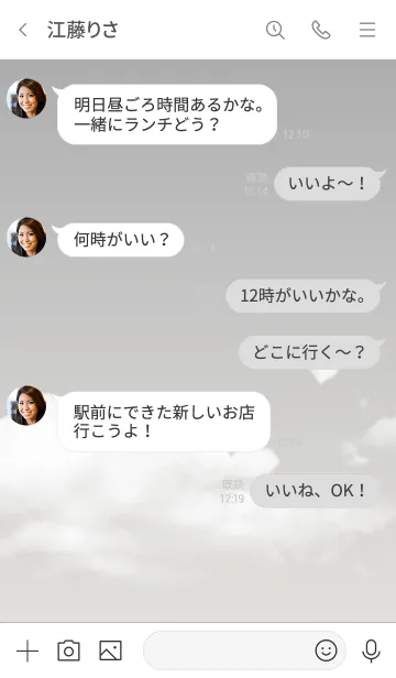 [LINE着せ替え] グレー : Today's skyの画像4