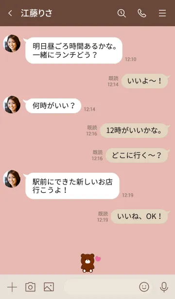 [LINE着せ替え] BEAR & HEART 6の画像4