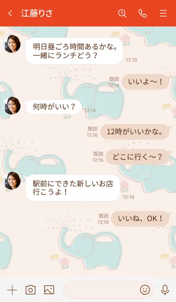 [LINE着せ替え] ◉レトロポップ◉ ぞうのじょうろの画像4