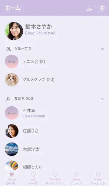[LINE着せ替え] 大人のシンプルハート =lavender pink=の画像2