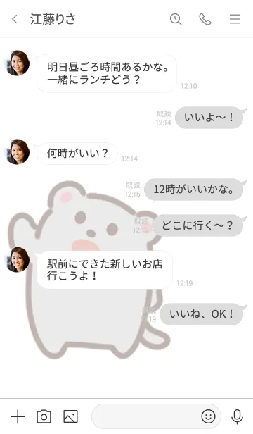 [LINE着せ替え] ちゅーちゅーネズミ3の画像4