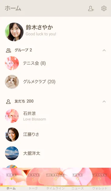 [LINE着せ替え] AJISAI-Flower MEKYM 3の画像2