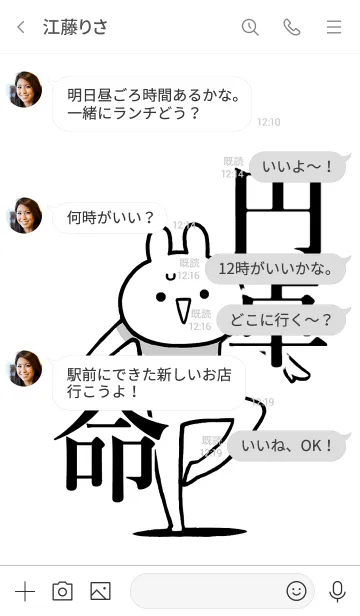 [LINE着せ替え] 【円卓】命！好きすぎる名前着せかえの画像4