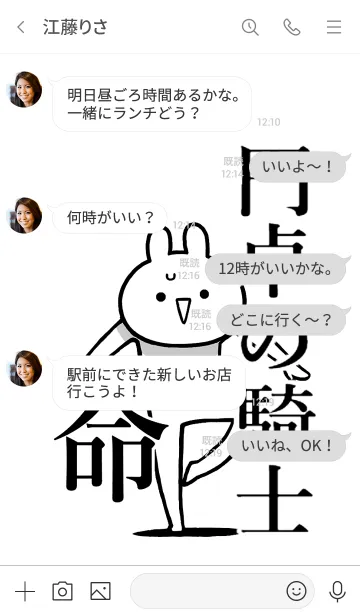 [LINE着せ替え] 【円卓の騎士】命！好きすぎる名前着せかえの画像4