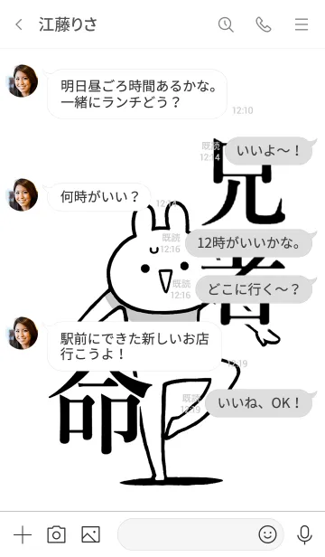 [LINE着せ替え] 【兄者】命！好きすぎる名前着せかえの画像4